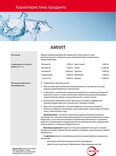 AmiVit /5 л AmiVit фото