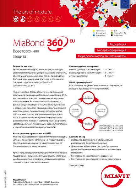 Miabond 360 /20 кг ID999MARKET_5927403 фото